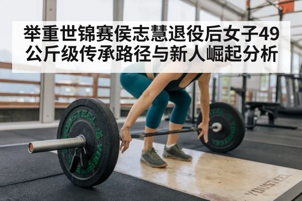 female weightlifter training