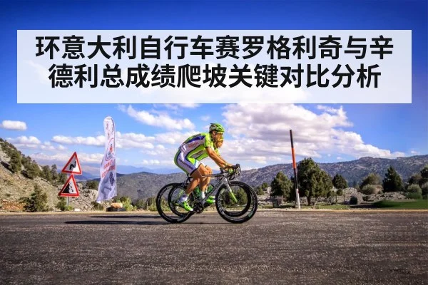 professional cyclists climbing mountain road